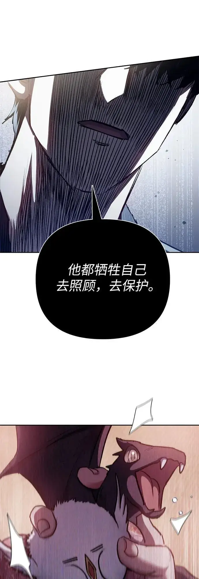 漫画《我培养的s级们》[第138话] 出乎意料的探病第59张图