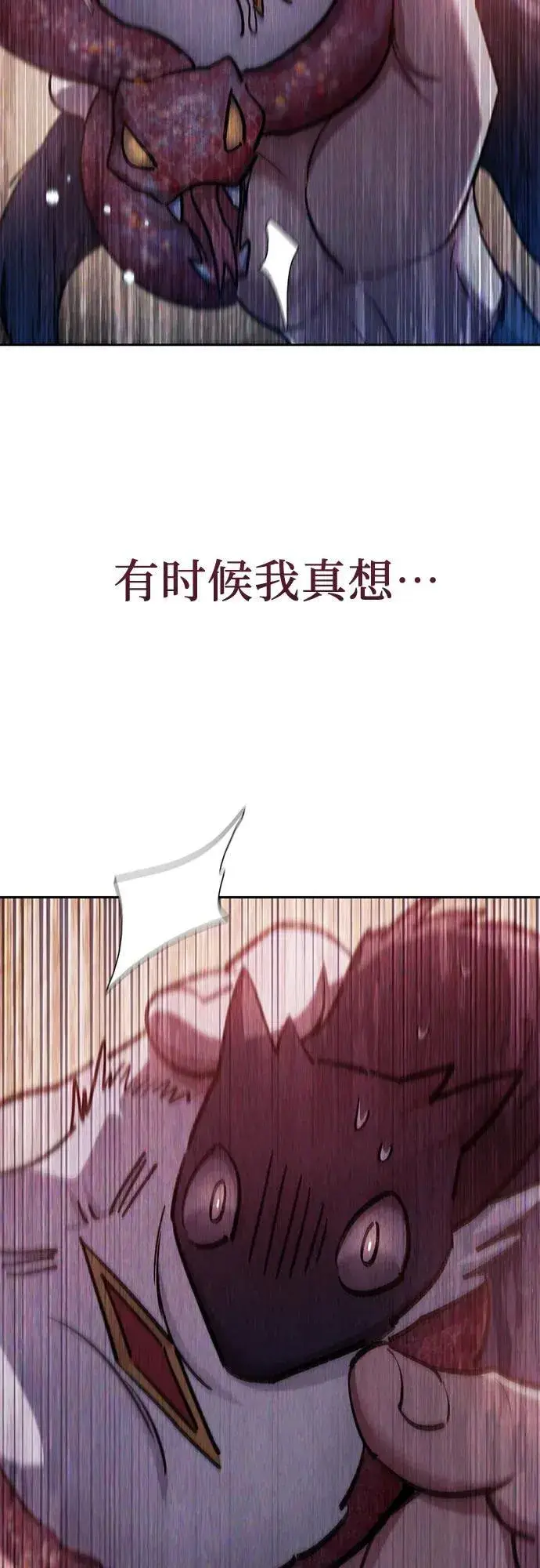 漫画《我培养的s级们》[第138话] 出乎意料的探病第60张图