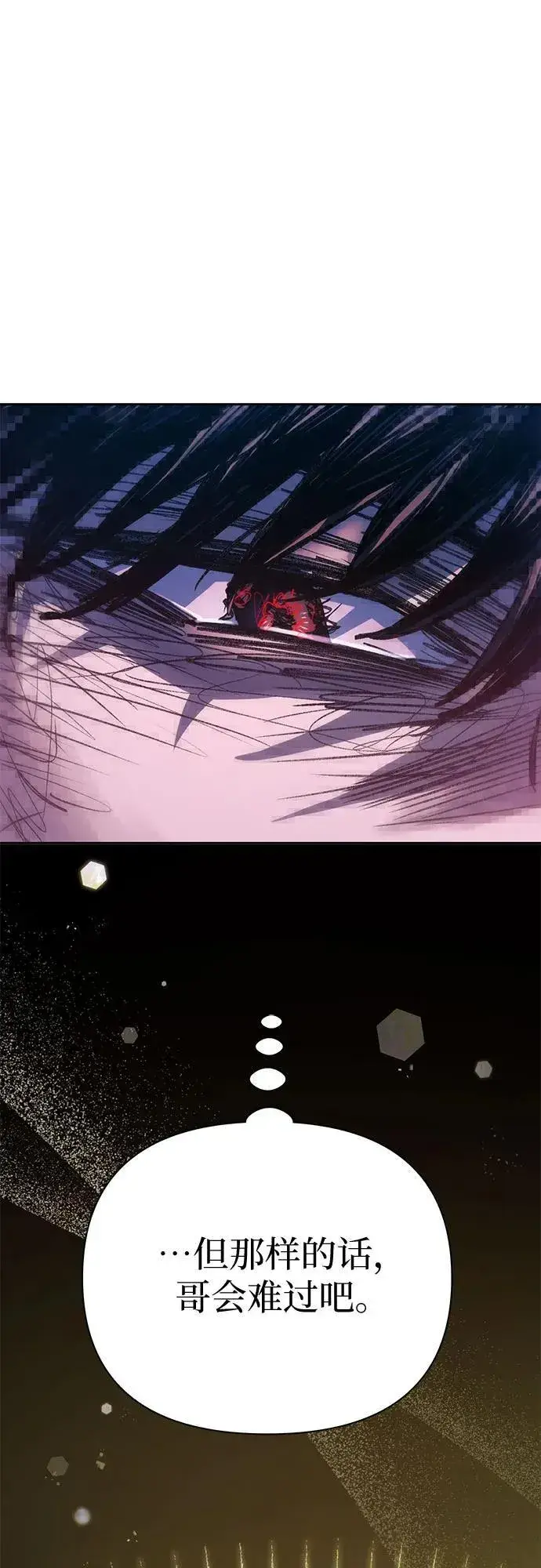 漫画《我培养的s级们》[第138话] 出乎意料的探病第63张图