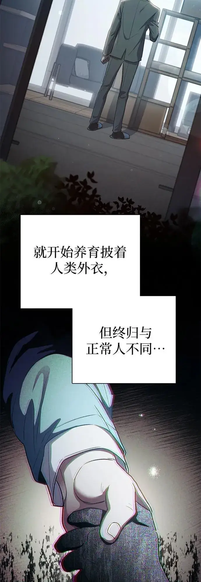 漫画《我培养的s级们》[第138话] 出乎意料的探病第68张图