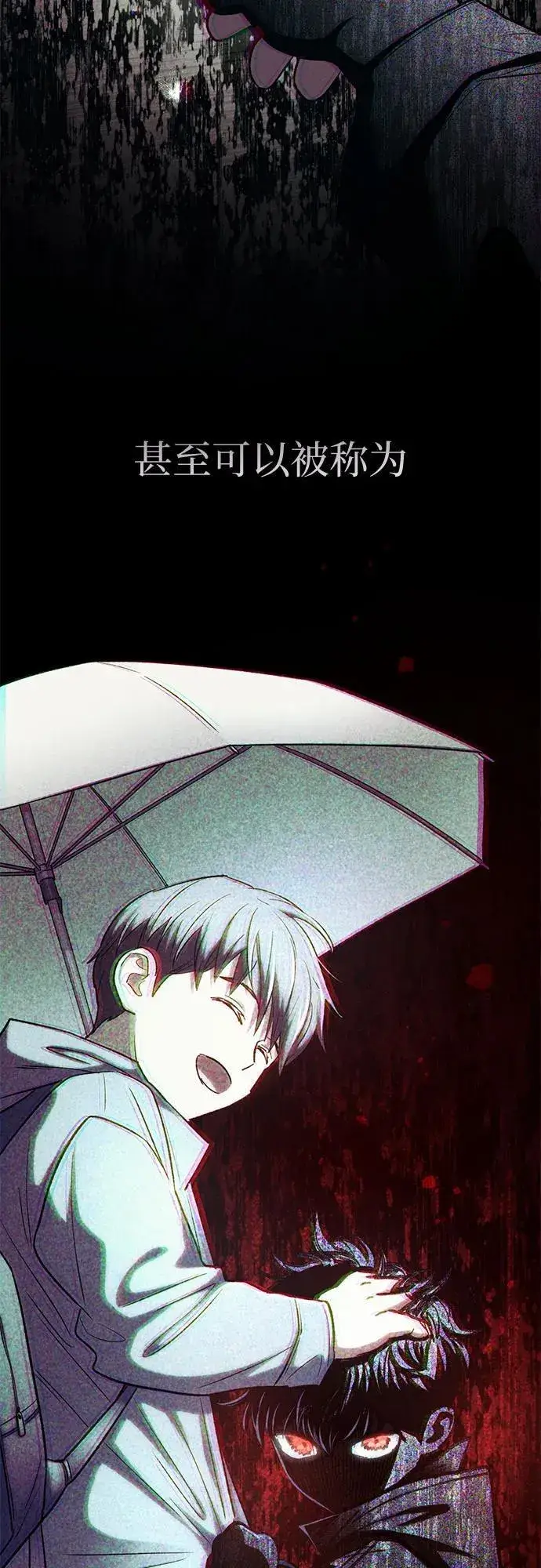漫画《我培养的s级们》[第138话] 出乎意料的探病第69张图