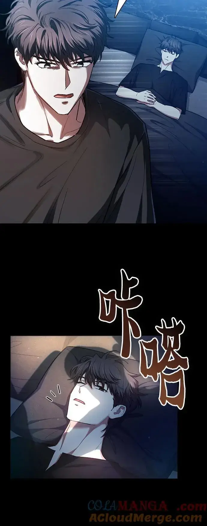 漫画《我培养的s级们》[第138话] 出乎意料的探病第7张图