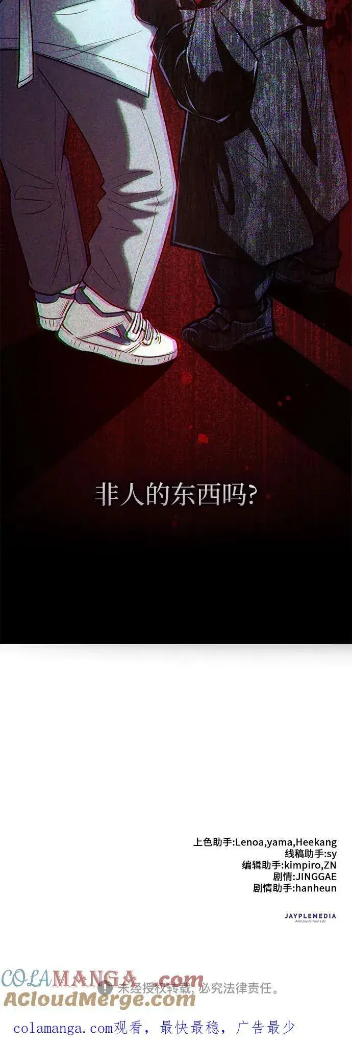 漫画《我培养的s级们》[第138话] 出乎意料的探病第70张图