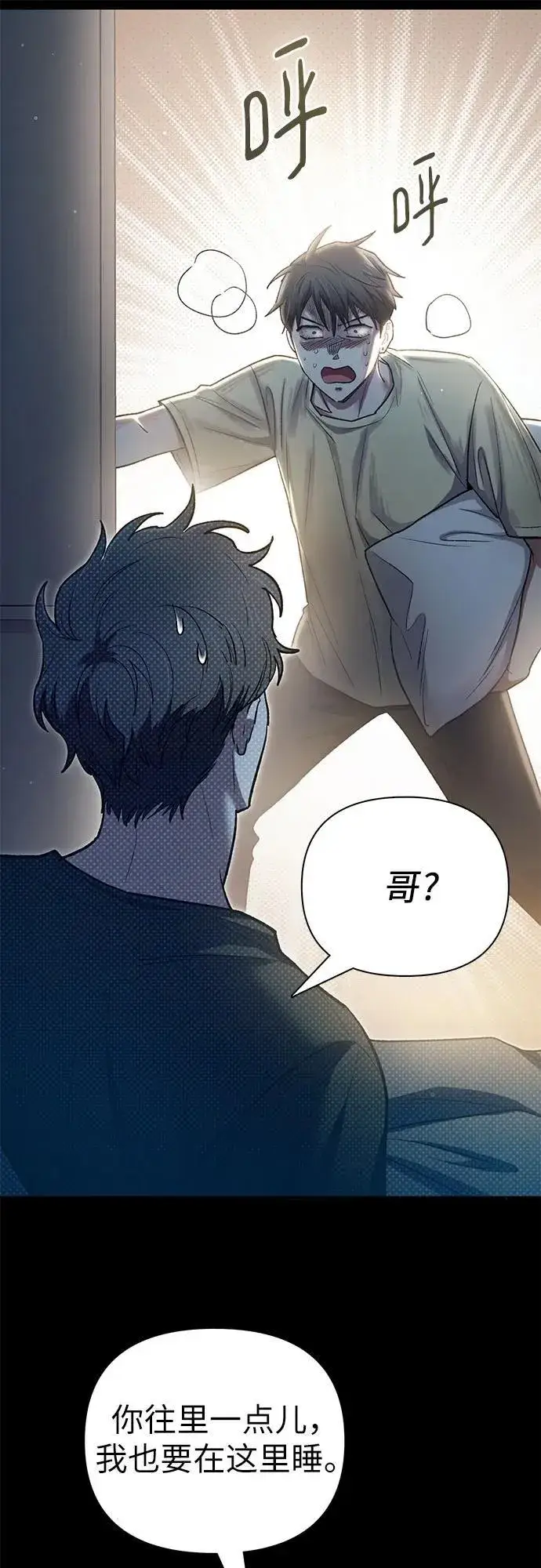漫画《我培养的s级们》[第138话] 出乎意料的探病第8张图