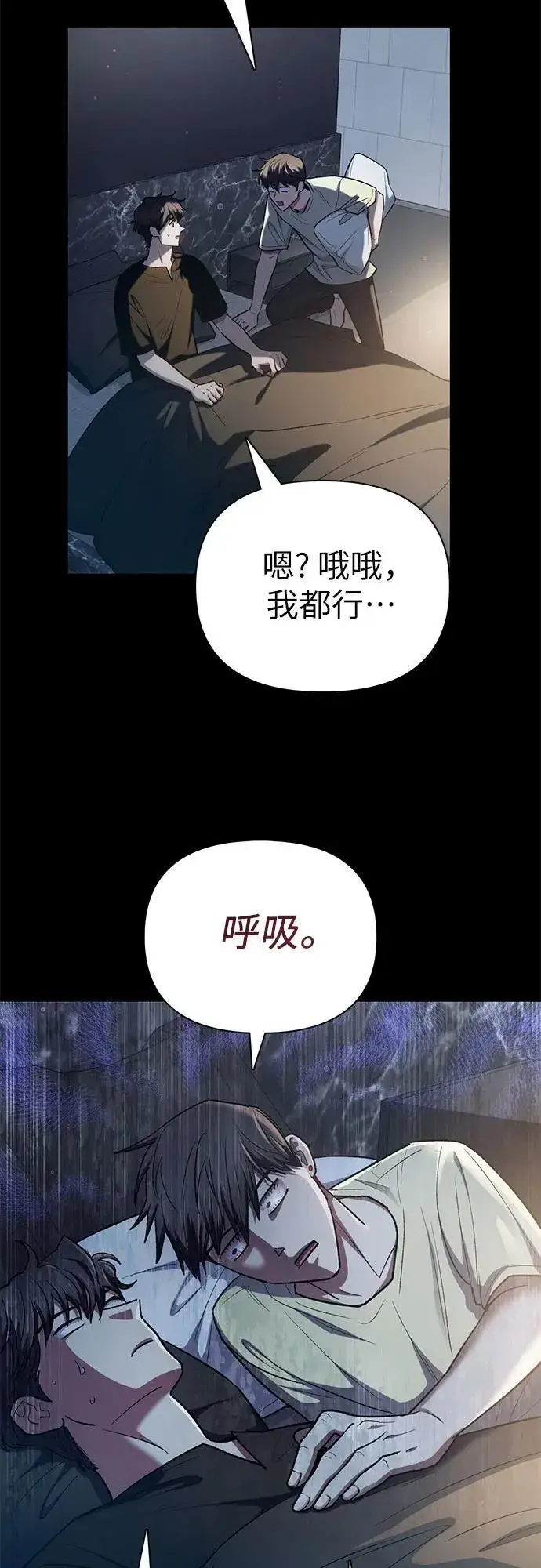 漫画《我培养的s级们》[第138话] 出乎意料的探病第9张图
