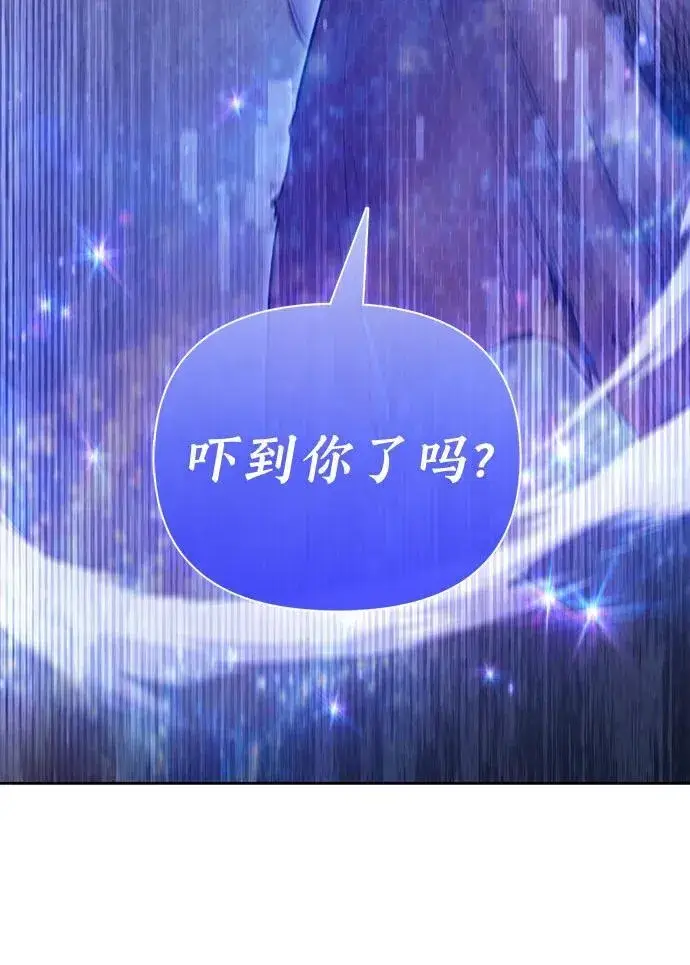 漫画《我培养的s级们》[第140话] 托付给你了(2)第12张图