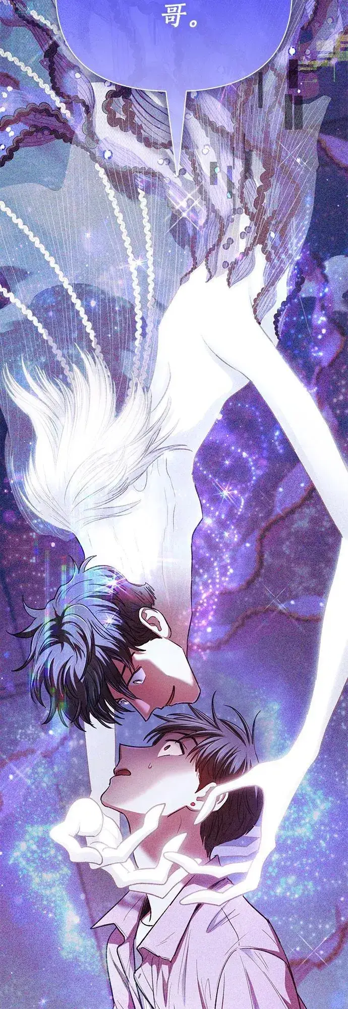 漫画《我培养的s级们》[第140话] 托付给你了(2)第18张图