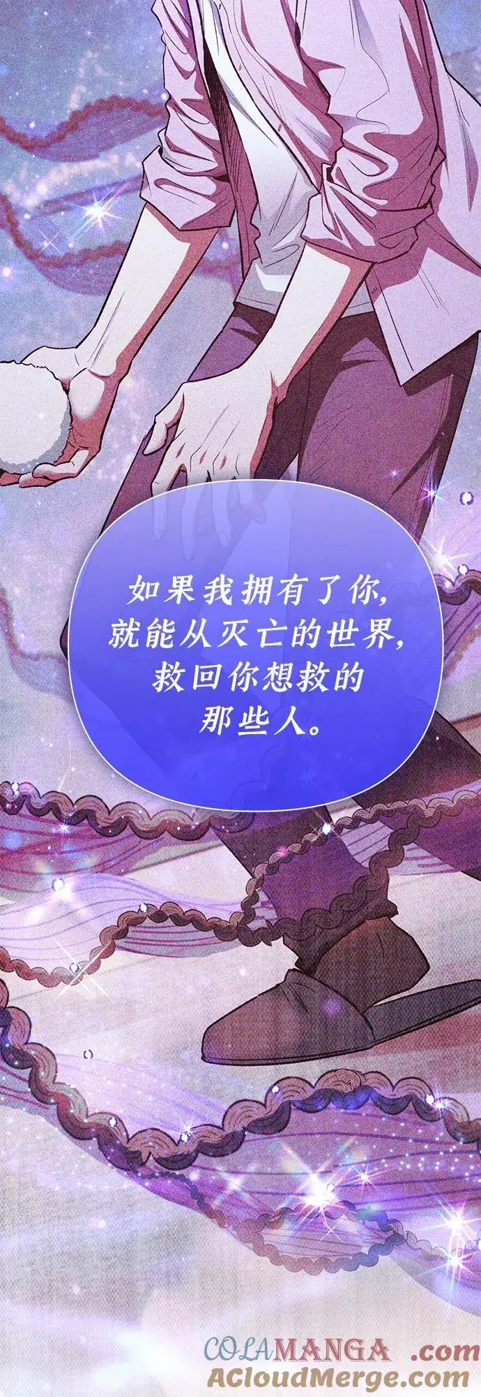 漫画《我培养的s级们》[第140话] 托付给你了(2)第19张图