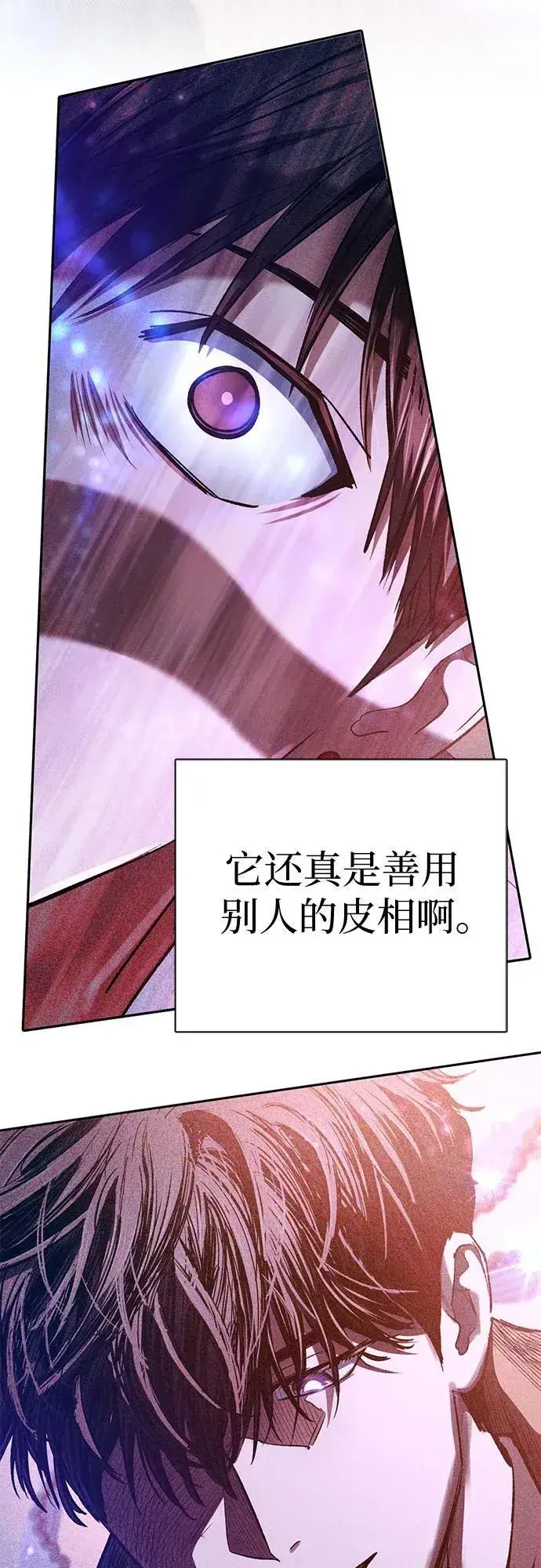 漫画《我培养的s级们》[第140话] 托付给你了(2)第20张图