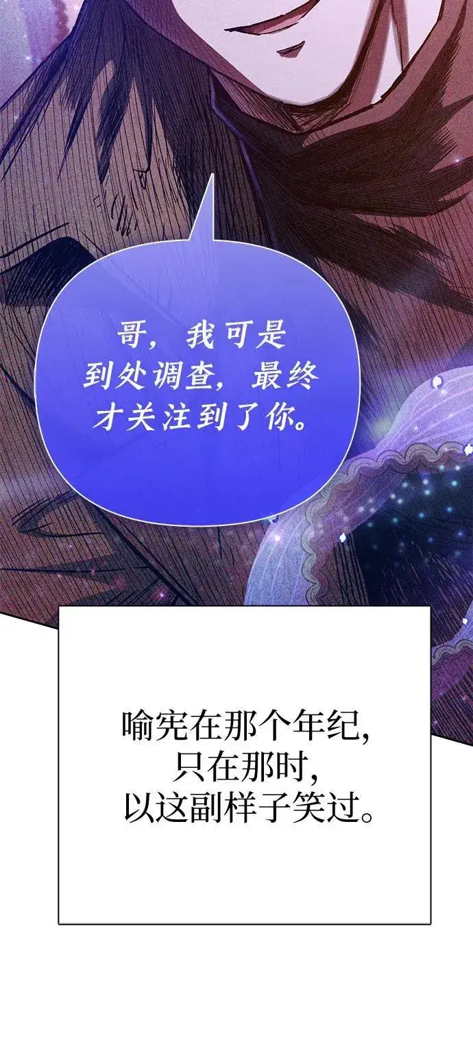 漫画《我培养的s级们》[第140话] 托付给你了(2)第21张图