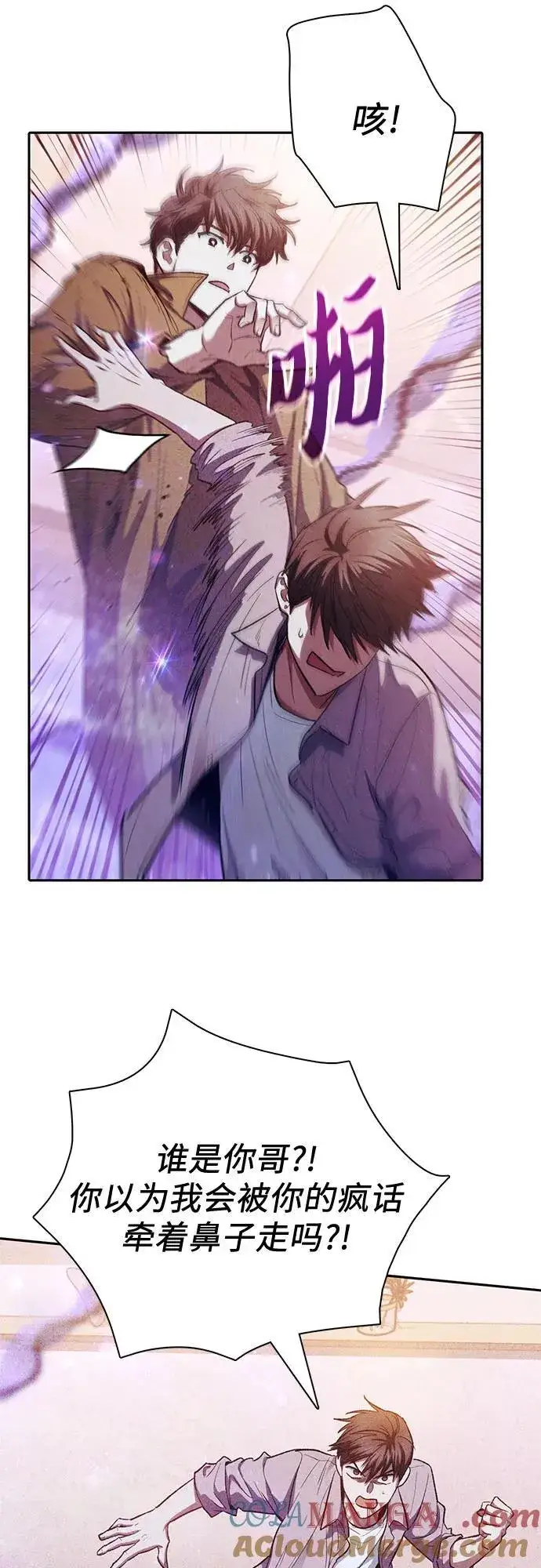 漫画《我培养的s级们》[第140话] 托付给你了(2)第22张图