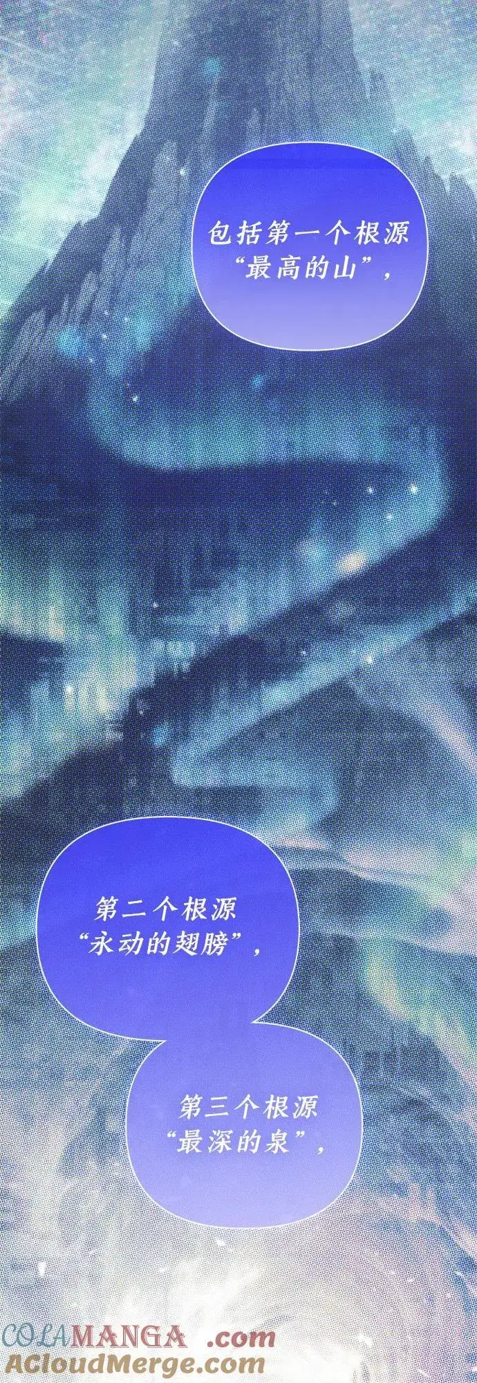漫画《我培养的s级们》[第140话] 托付给你了(2)第28张图
