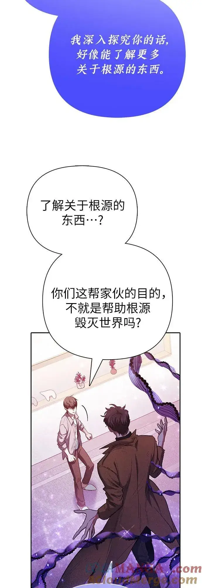 漫画《我培养的s级们》[第140话] 托付给你了(2)第31张图