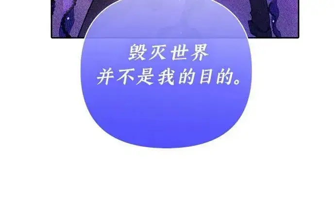 漫画《我培养的s级们》[第140话] 托付给你了(2)第32张图