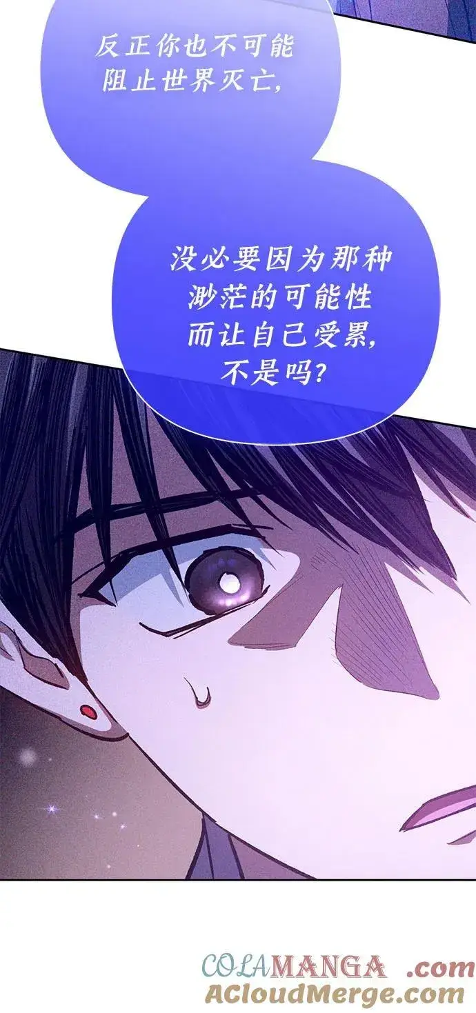 漫画《我培养的s级们》[第140话] 托付给你了(2)第37张图