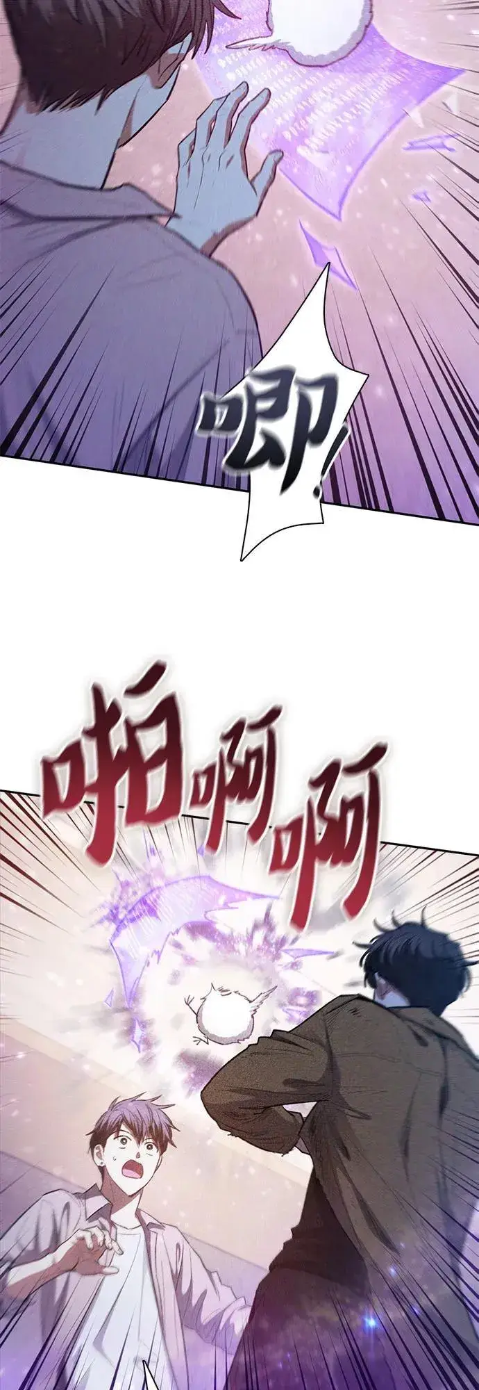漫画《我培养的s级们》[第140话] 托付给你了(2)第39张图