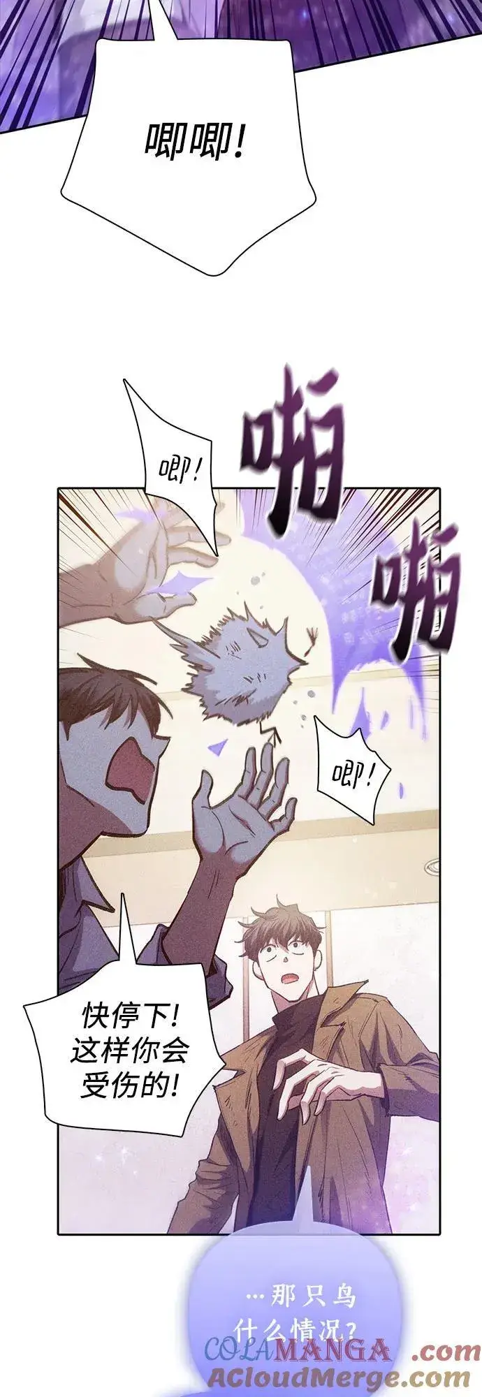 漫画《我培养的s级们》[第140话] 托付给你了(2)第40张图