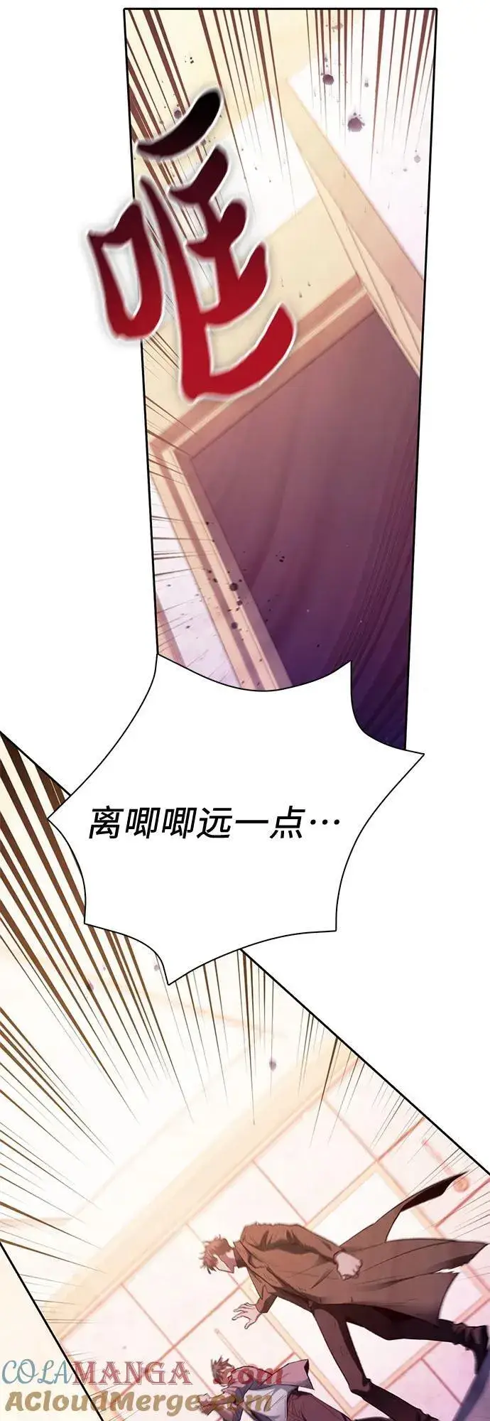 漫画《我培养的s级们》[第140话] 托付给你了(2)第43张图