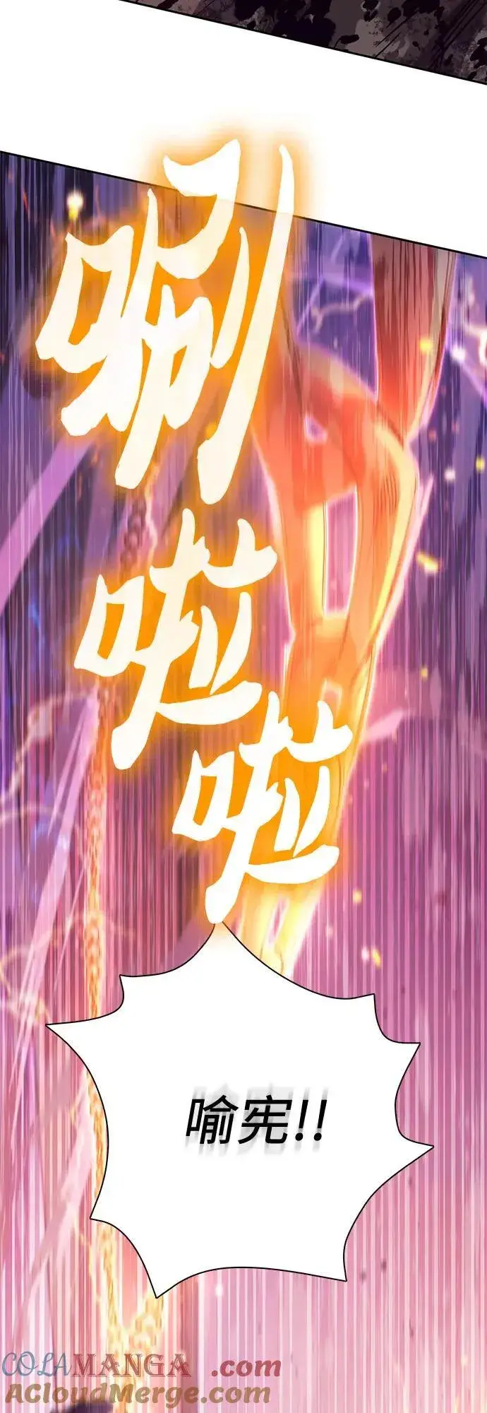 漫画《我培养的s级们》[第140话] 托付给你了(2)第46张图