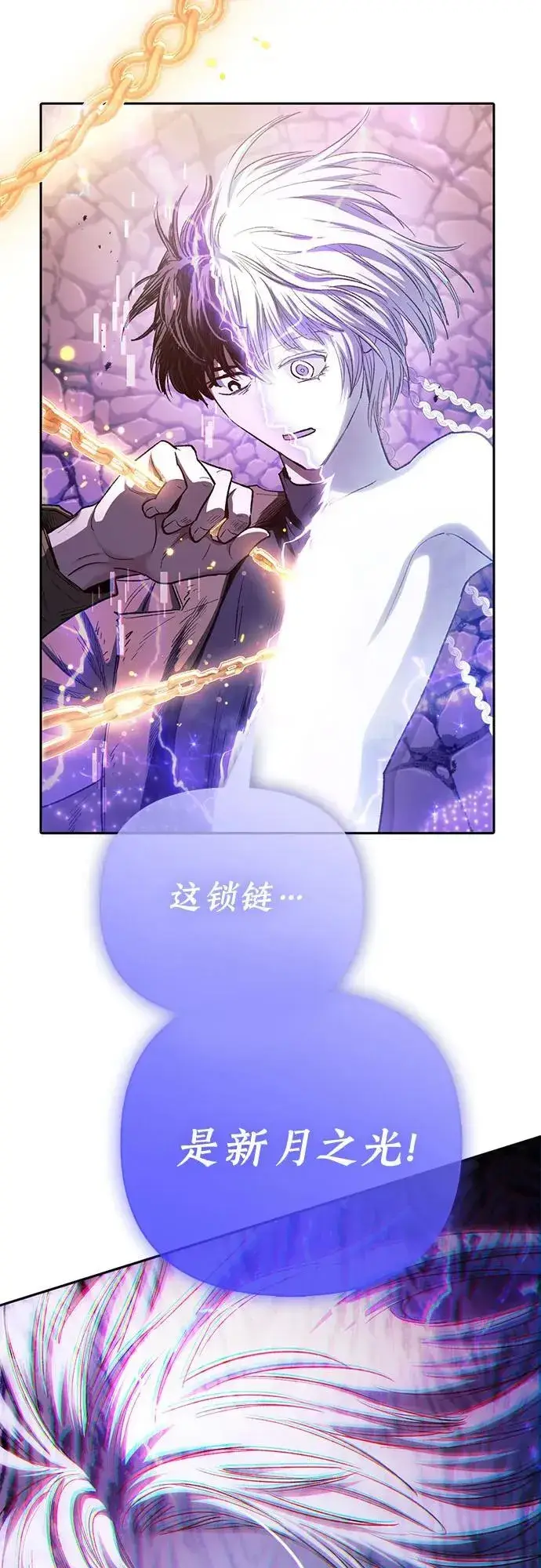 漫画《我培养的s级们》[第140话] 托付给你了(2)第51张图