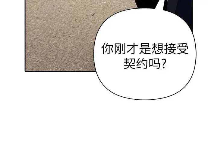 漫画《我培养的s级们》[第140话] 托付给你了(2)第63张图