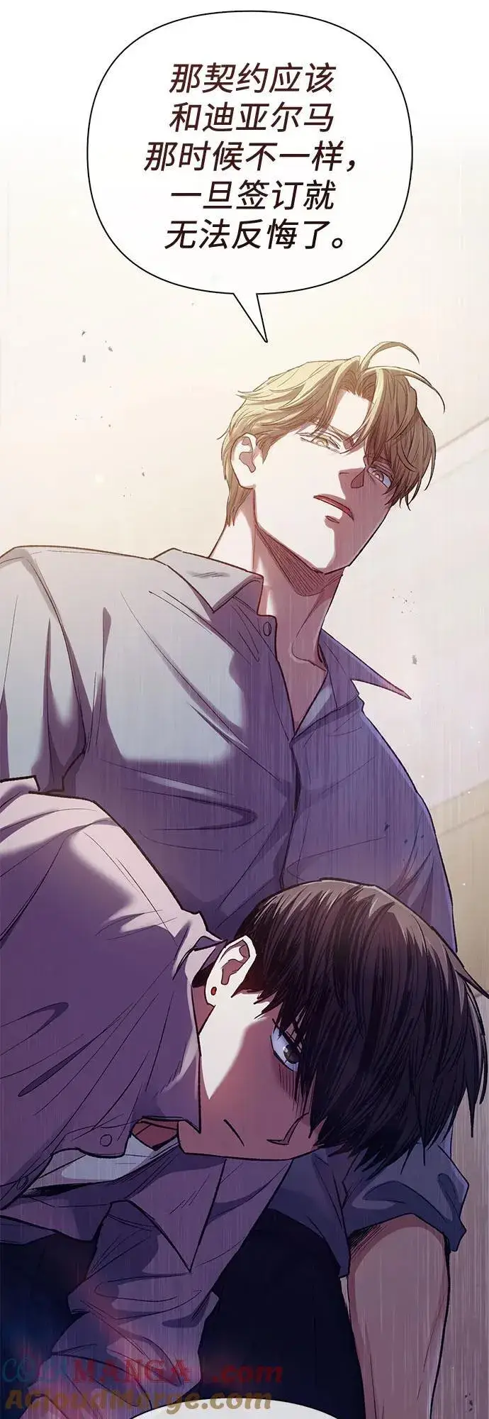 漫画《我培养的s级们》[第140话] 托付给你了(2)第64张图