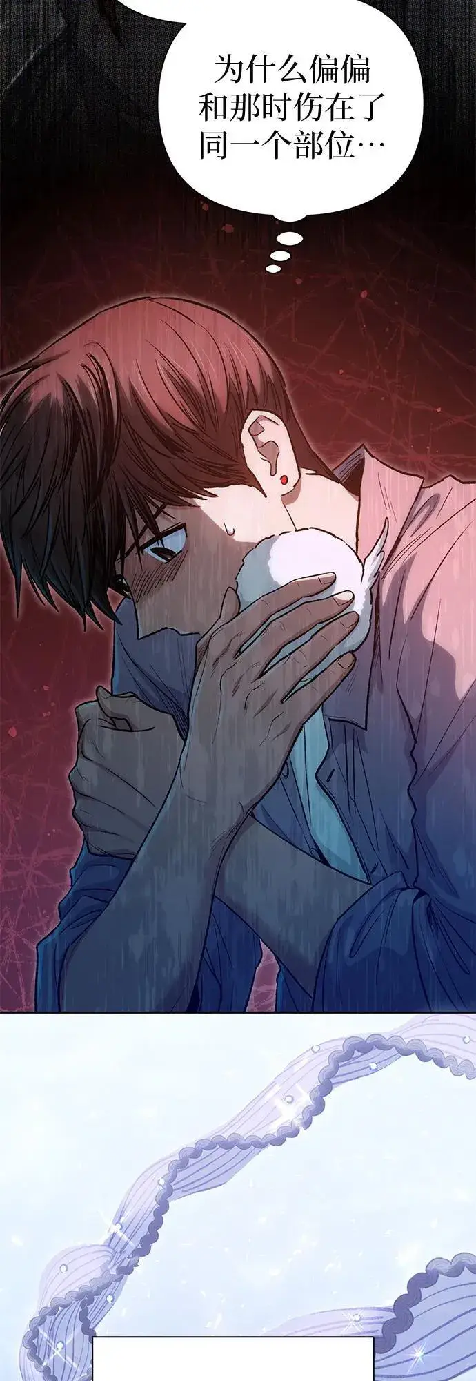 漫画《我培养的s级们》[第140话] 托付给你了(2)第69张图