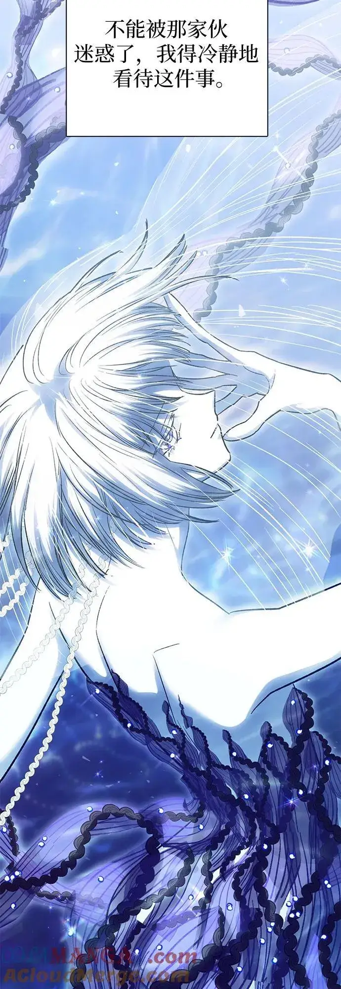 漫画《我培养的s级们》[第140话] 托付给你了(2)第70张图