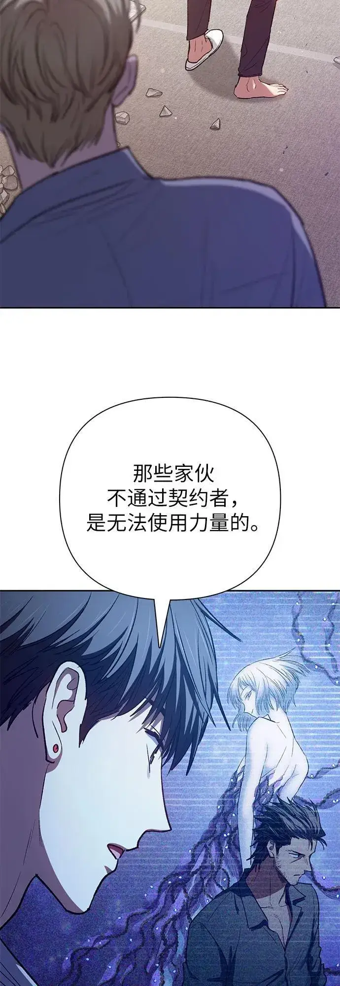 漫画《我培养的s级们》[第140话] 托付给你了(2)第72张图