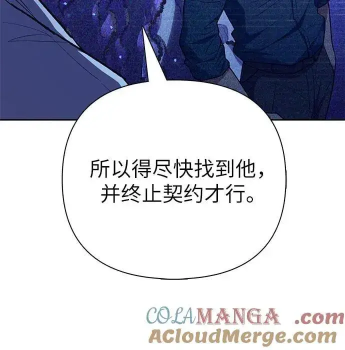 漫画《我培养的s级们》[第140话] 托付给你了(2)第73张图