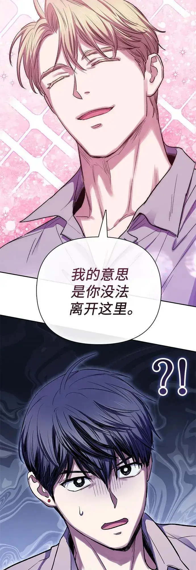 漫画《我培养的s级们》[第140话] 托付给你了(2)第75张图