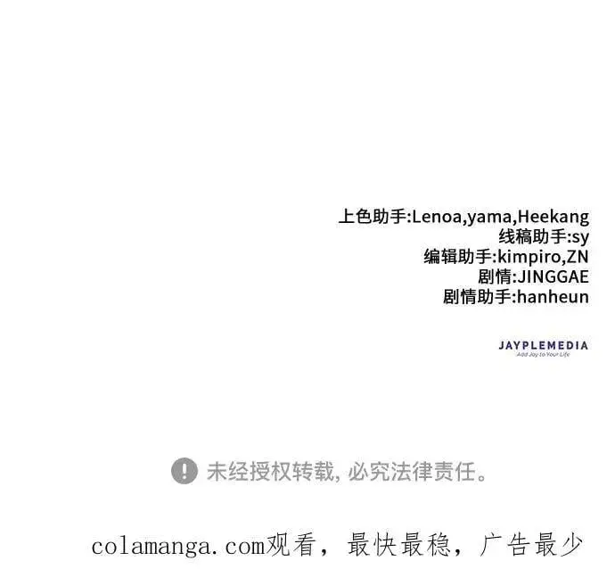漫画《我培养的s级们》[第140话] 托付给你了(2)第77张图