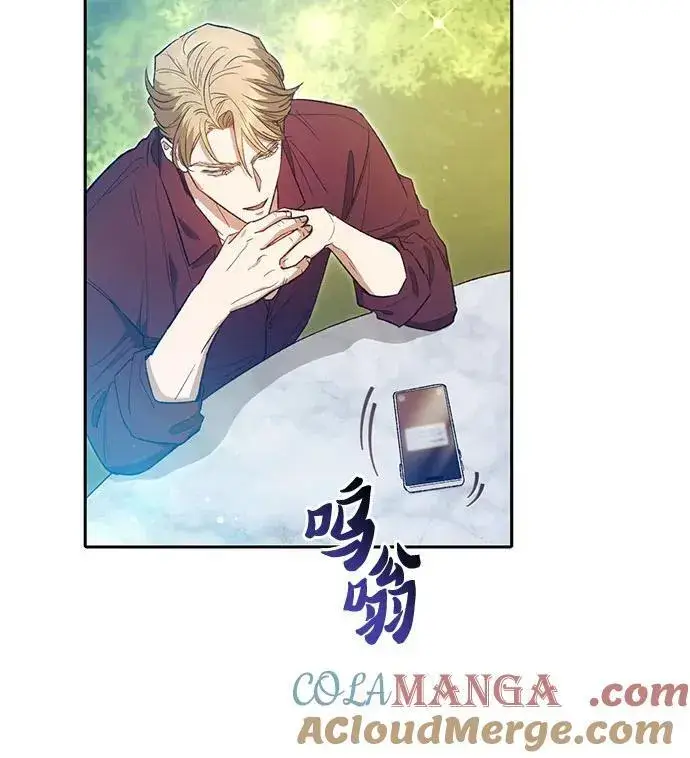 漫画《我培养的s级们》[第141话] 逃跑(1)第13张图