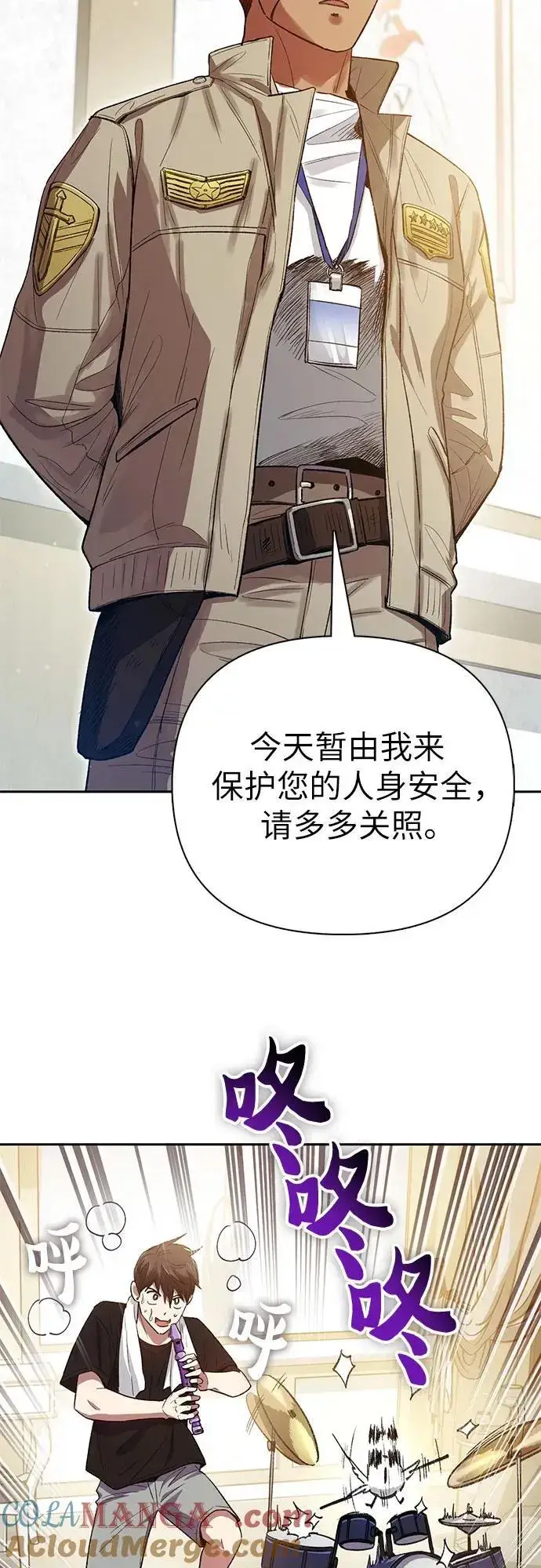 漫画《我培养的s级们》[第141话] 逃跑(1)第16张图