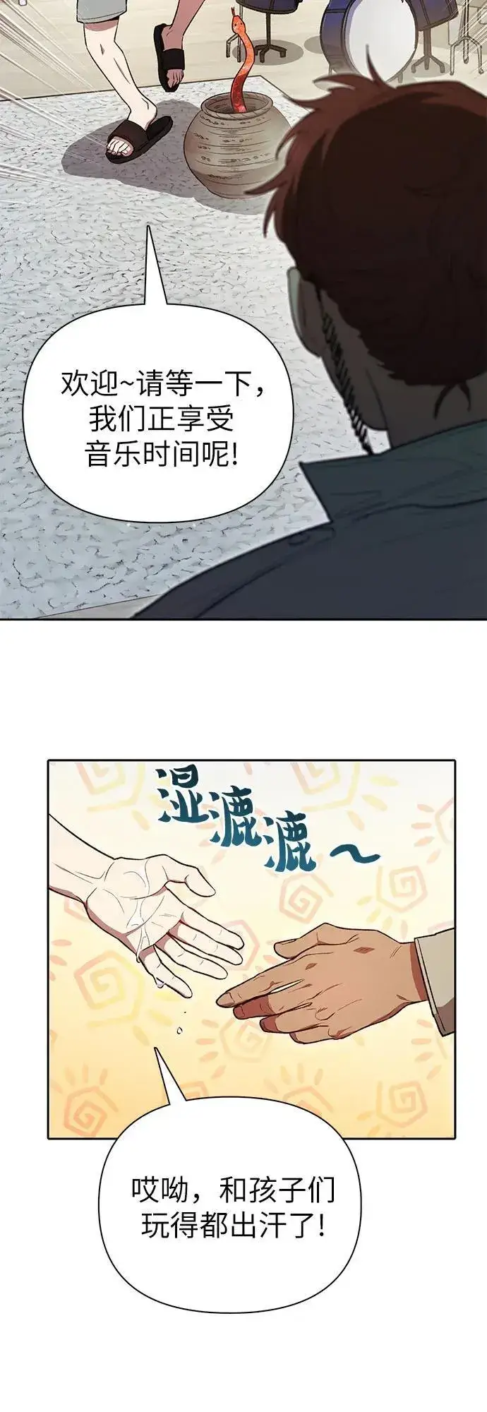 漫画《我培养的s级们》[第141话] 逃跑(1)第17张图