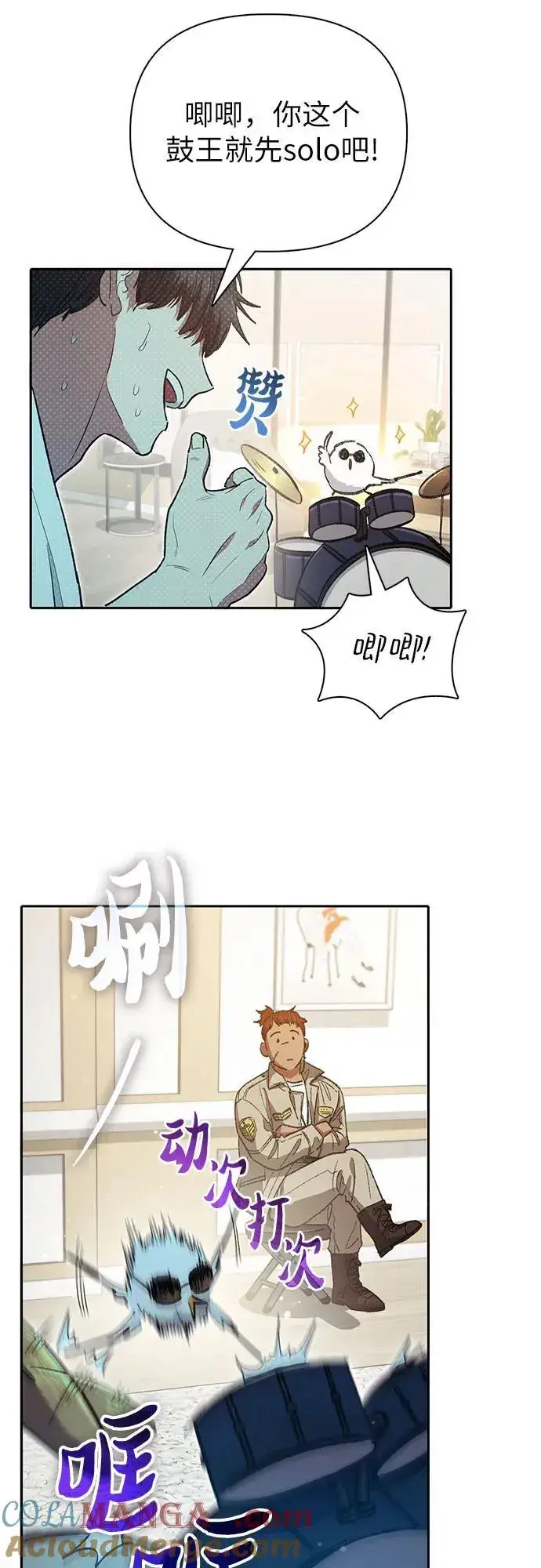 漫画《我培养的s级们》[第141话] 逃跑(1)第19张图