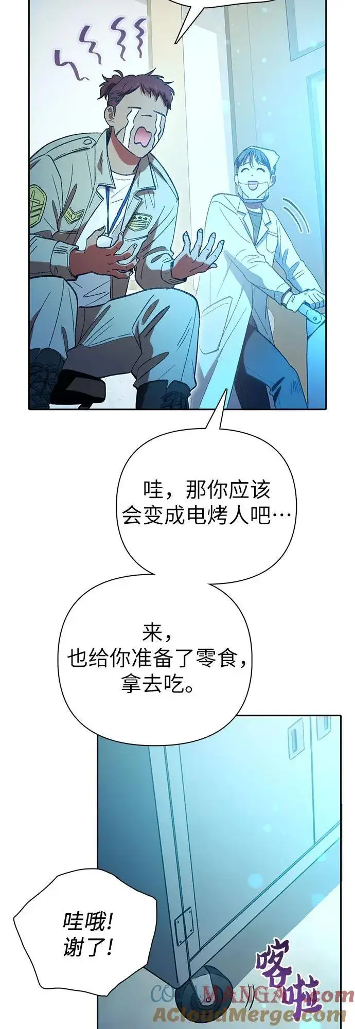 漫画《我培养的s级们》[第141话] 逃跑(1)第22张图