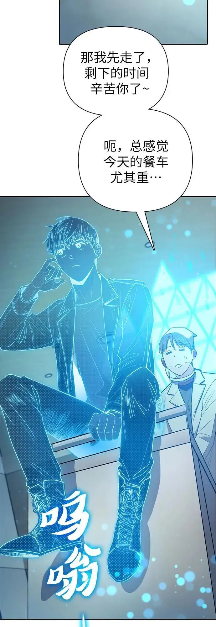 漫画《我培养的s级们》[第141话] 逃跑(1)第23张图