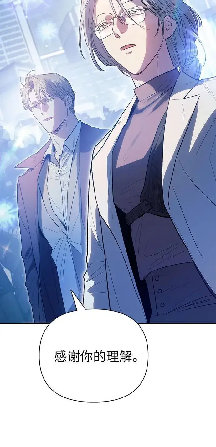 漫画《我培养的s级们》[第141话] 逃跑(1)第29张图