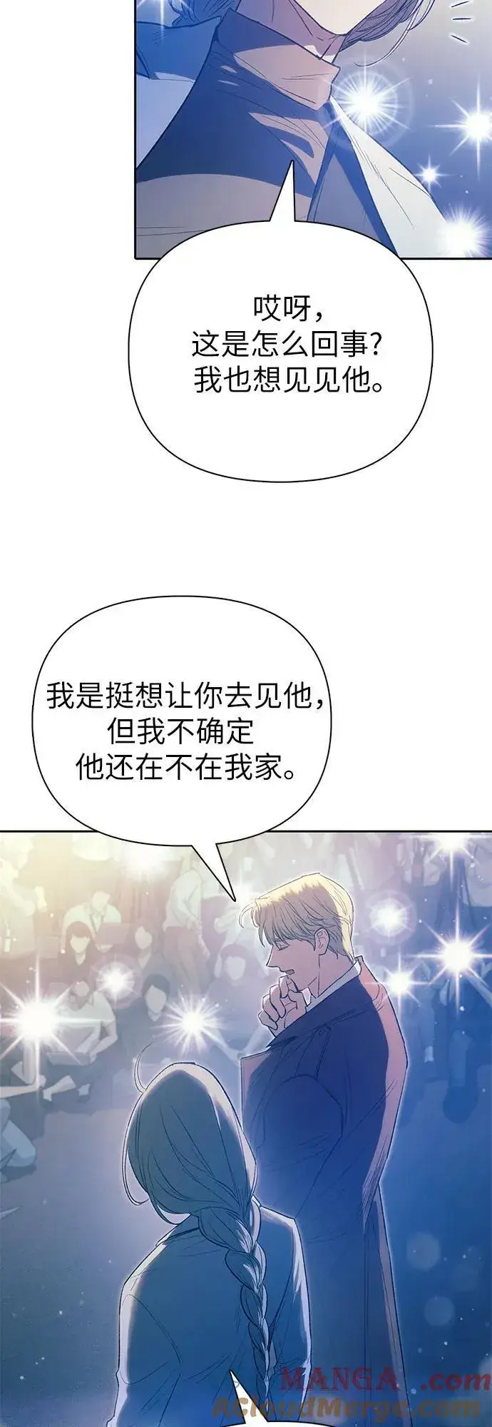 漫画《我培养的s级们》[第141话] 逃跑(1)第31张图