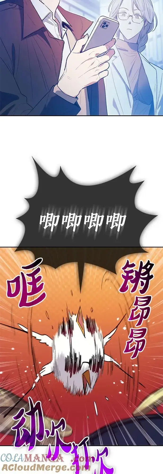 漫画《我培养的s级们》[第141话] 逃跑(1)第34张图