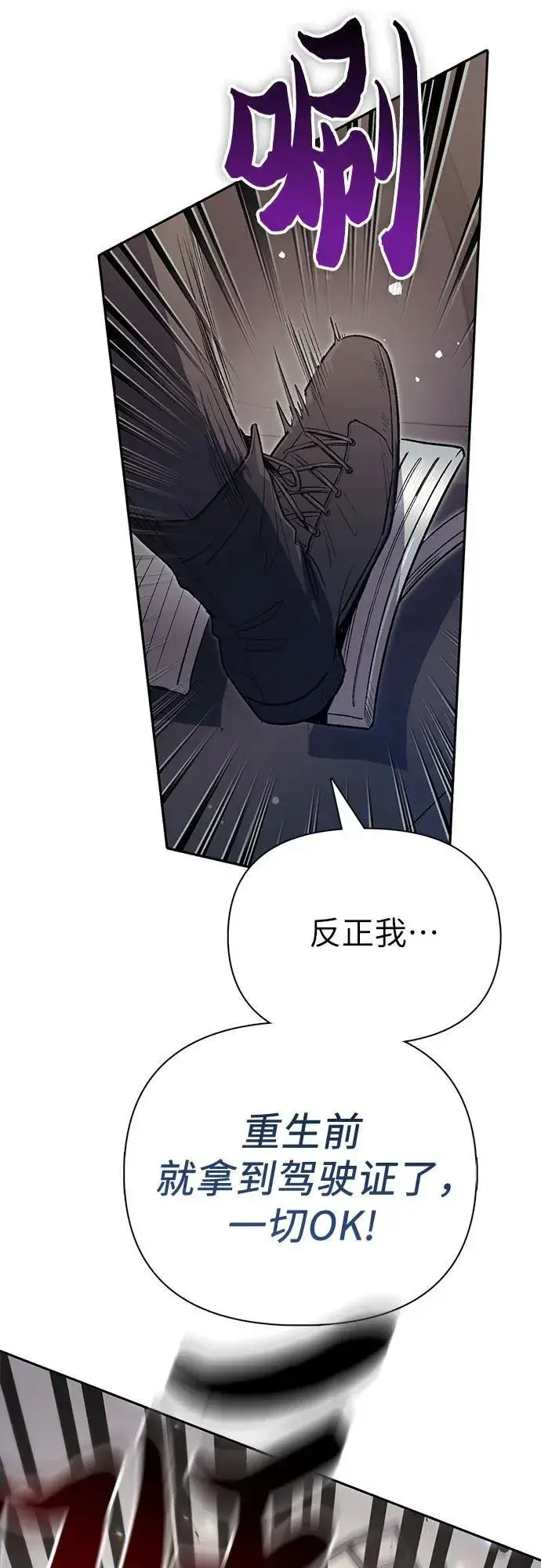 漫画《我培养的s级们》[第141话] 逃跑(1)第41张图