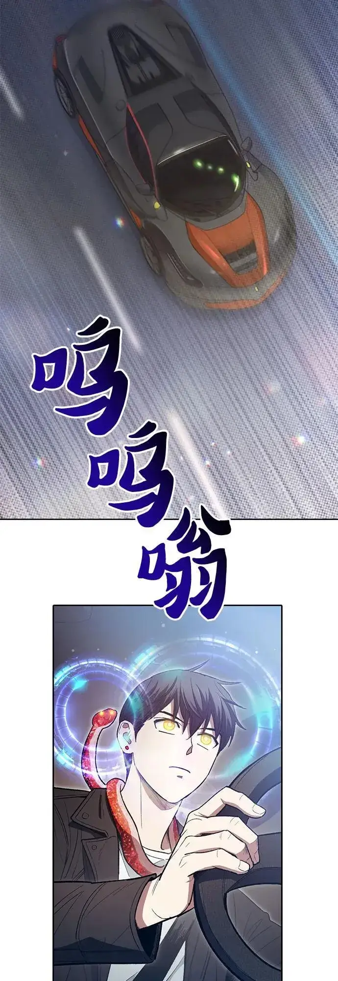 漫画《我培养的s级们》[第141话] 逃跑(1)第45张图