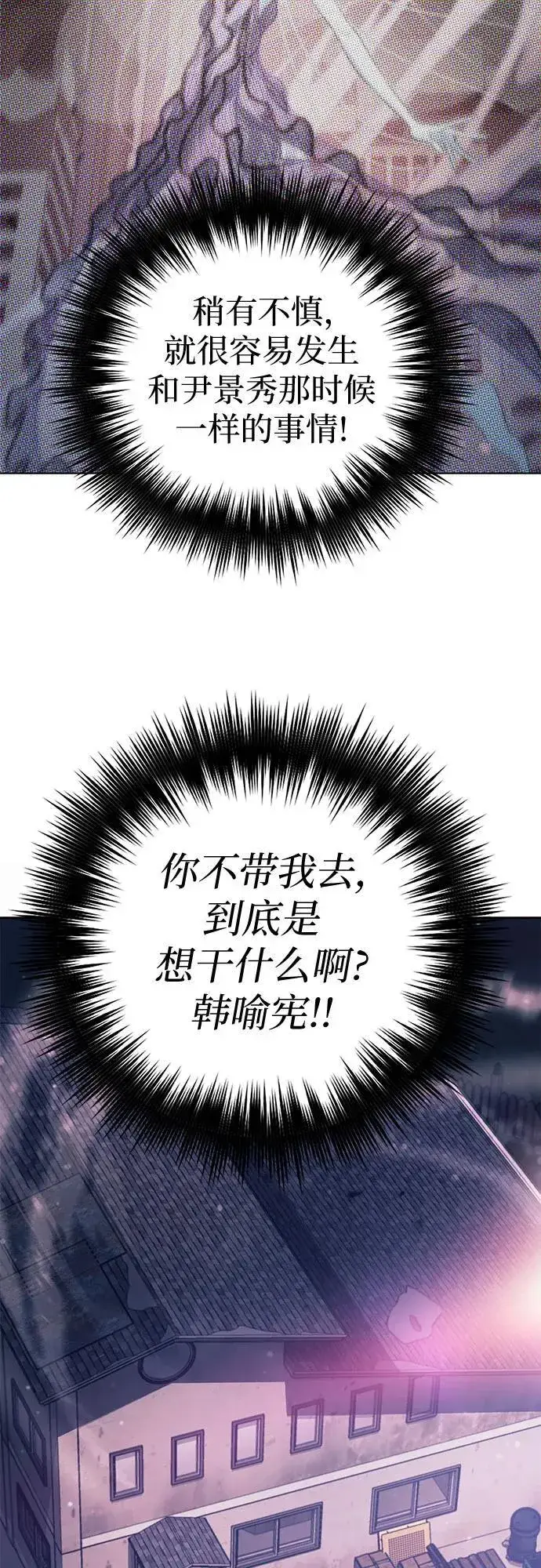 漫画《我培养的s级们》[第141话] 逃跑(1)第48张图