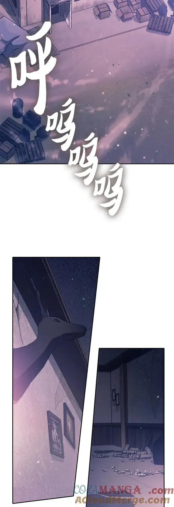 漫画《我培养的s级们》[第141话] 逃跑(1)第49张图