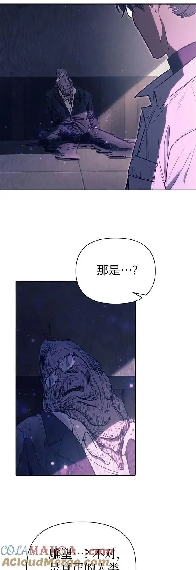漫画《我培养的s级们》[第141话] 逃跑(1)第52张图