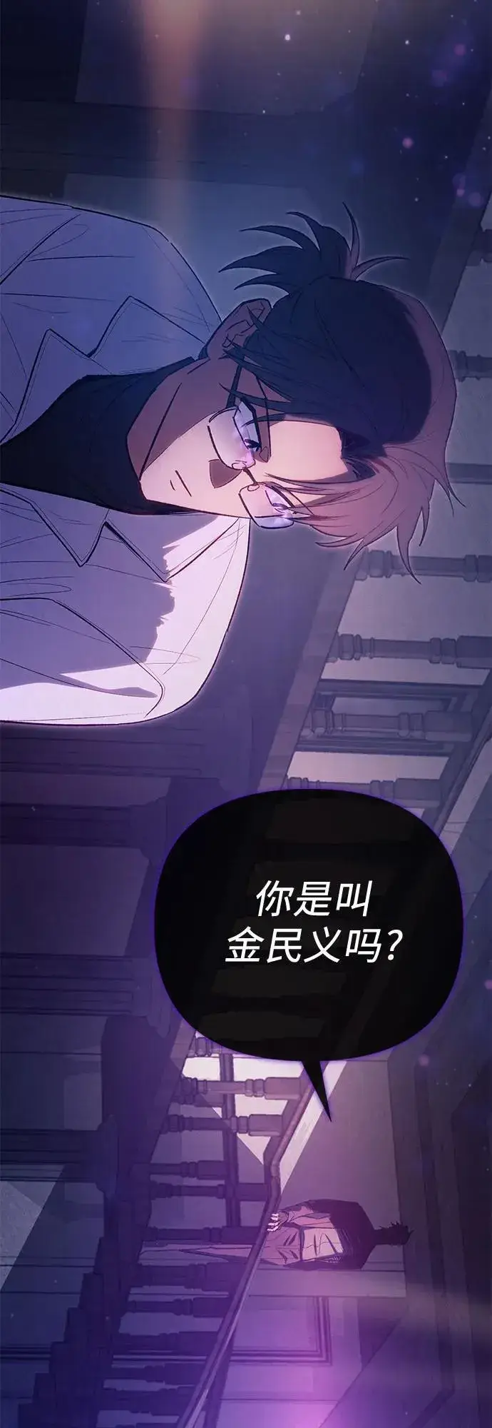 漫画《我培养的s级们》[第141话] 逃跑(1)第54张图