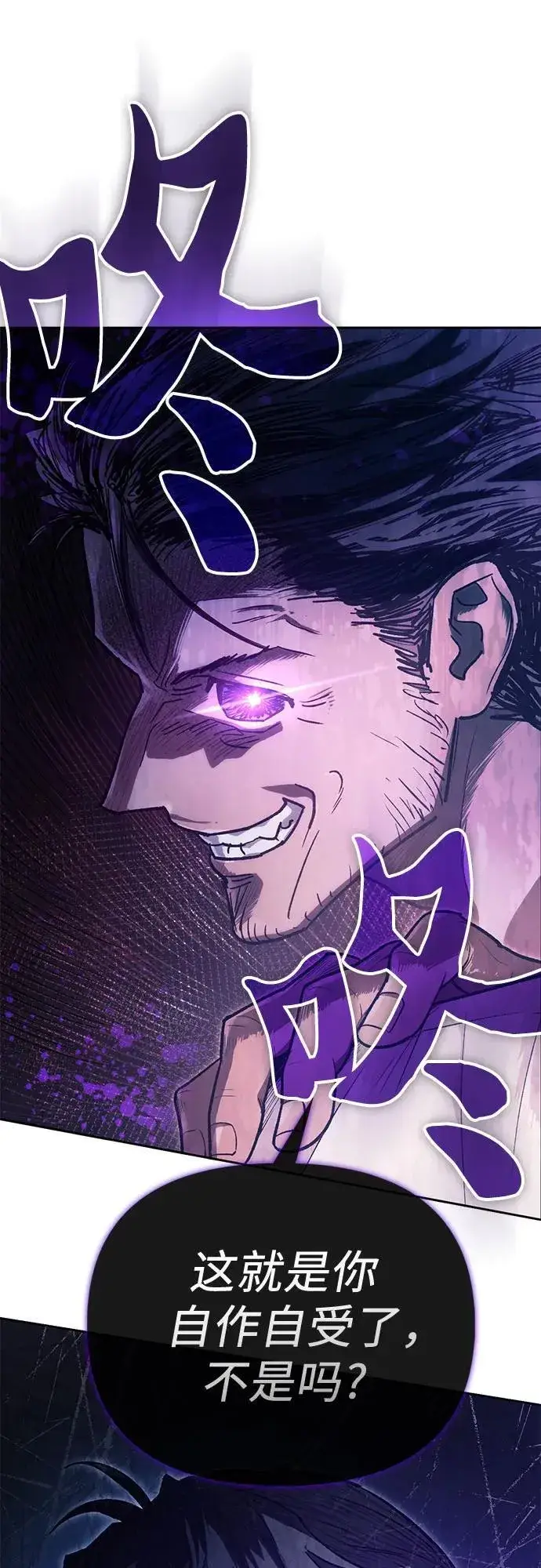漫画《我培养的s级们》[第141话] 逃跑(1)第63张图