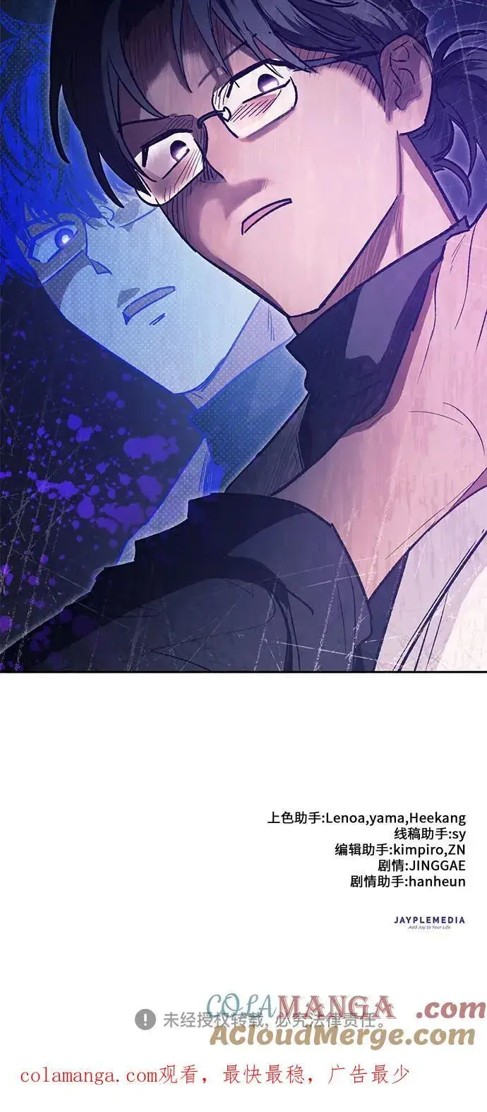 漫画《我培养的s级们》[第141话] 逃跑(1)第64张图