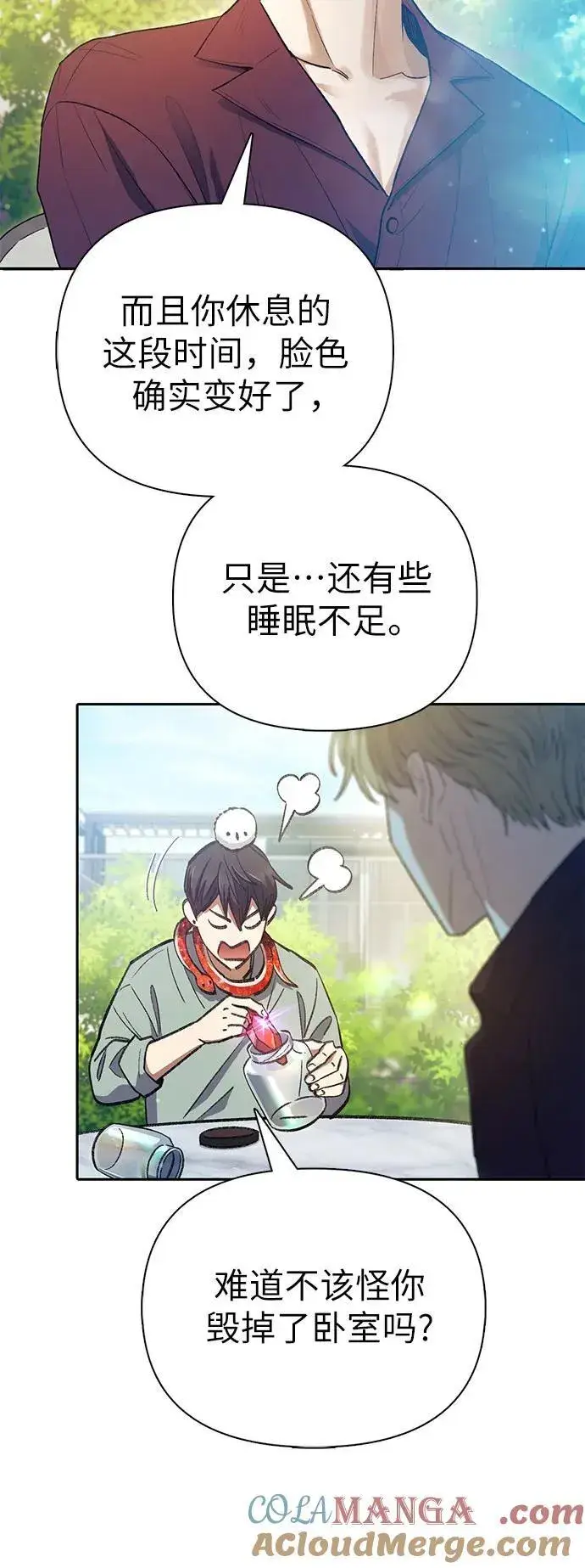 漫画《我培养的s级们》[第141话] 逃跑(1)第7张图